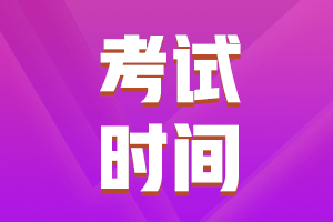 2024年全国硕士研究生招生考试初试时间确定