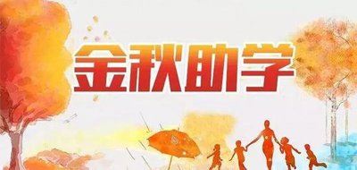 1653.38万元“悄悄”发给7136名困难职工家庭子女