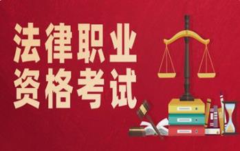 国家统一法律职业资格考试开考 河南5万余名考生参加考试