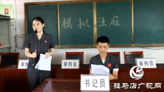 泌阳县人民法院：普法开学季 送法进校园