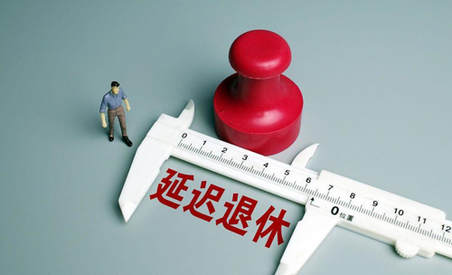 多地辟谣“按工龄退休”！退休标准到底是什么？