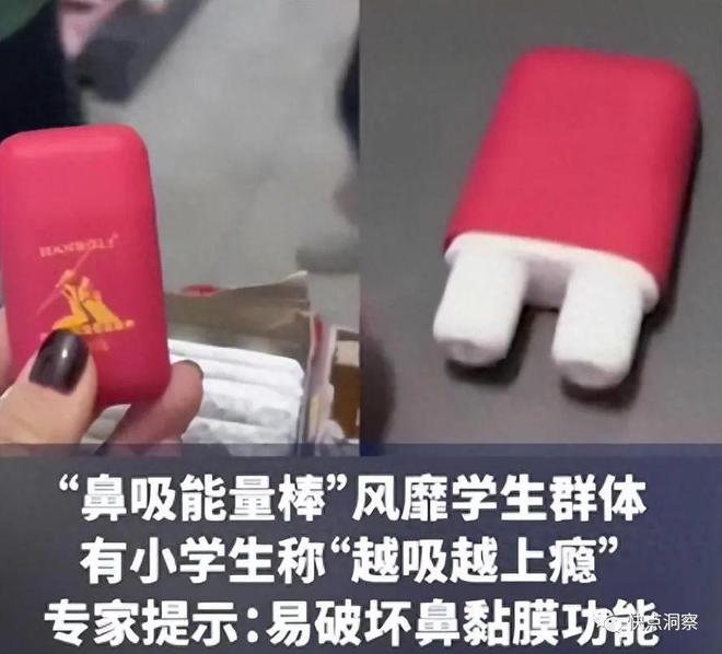 “鼻吸能量棒”千万别乱吸