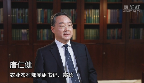 权威访谈丨农业农村发展呈现稳中向好态势——访农业农村部党组书记、部长唐仁健