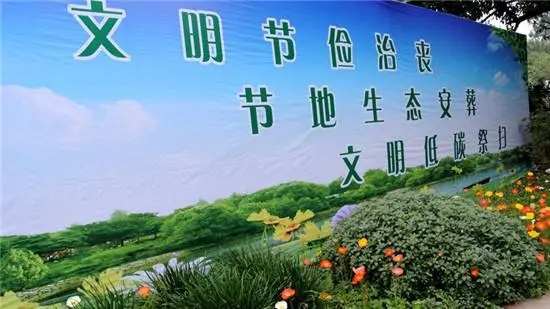 平舆县东和店镇：殡葬改革显成效 形成文明新格局