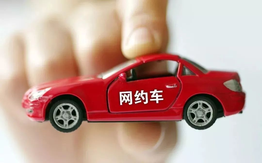 司乘双方接受度不一，网约车“一口价”该不该取消？