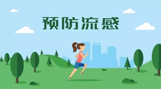 近期流感活动度上升，9图了解流感防治要点