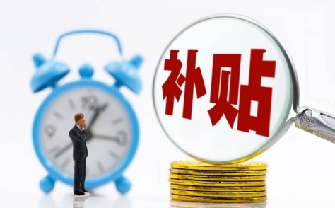 好消息！驻马店扩岗补助最高1000元
