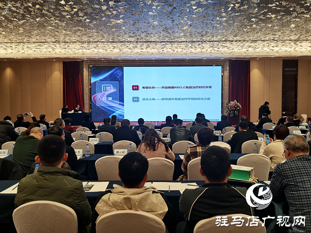 驻马店市肿瘤放射治疗专业委员会第一届六次会议暨布拉格培训班在我市举办
