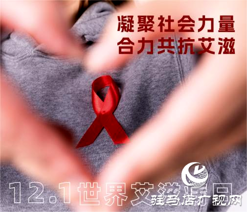 快速启动治疗：阻止艾滋病病毒的传播