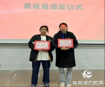 “我爱我校 我校我爱”系列活动|| 驻马店职业技术学院国际教育学院举办“我爱我校 我校我爱”黑板报评比活动