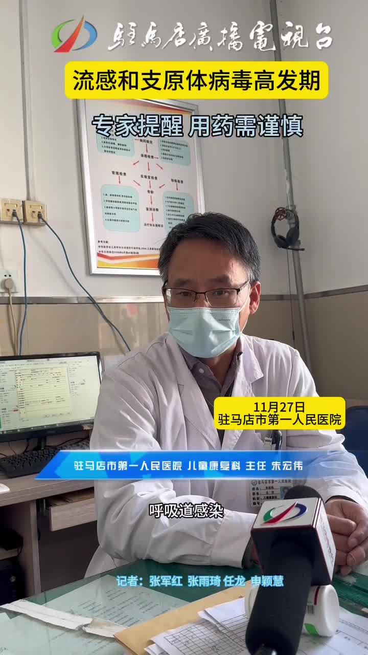流感高发期 专家提醒：儿童药物性肾损害千万不可轻视