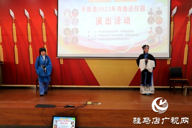 平舆一高举办“戏曲进校园”活动