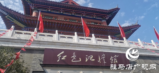 驻马店市“弘扬老区精神 传承红色基因”宣教基地授牌