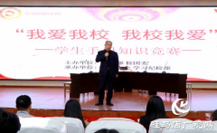“我爱我校 我校我爱”系列活动||驻马店职业技术学院举办学生手册知识竞赛