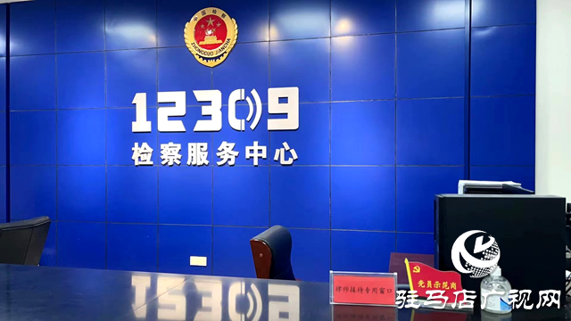 西平县人民检察院：开通律师维权“绿色通道” 解决律师“会见难”问题