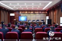 驻马店市交警支队到平舆县交警大队开展送教下基层活动