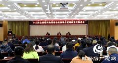 确山县将开展第四轮巡察工作