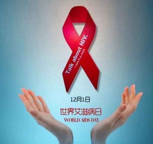 驻马店市开展“2023点亮红丝行动”世界艾滋病日主题活动