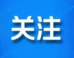 不实举报！569人！驻马店市纪委监委公开正名！