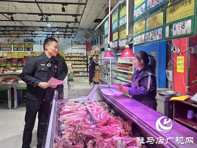 驻马店市城乡一体化示范区：禁用“生鲜灯”还原“真本色”