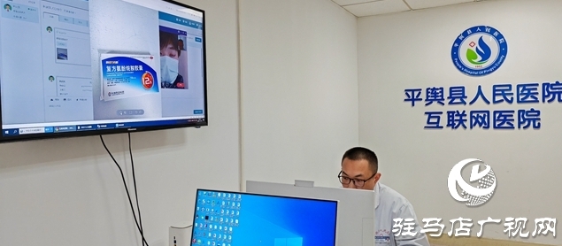就诊！ 用药！患者足不出户在线完成！驻马店这个县已经实现