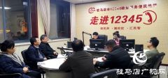 驻马店市住房和城乡建设局负责人接听12345政务服务热线
