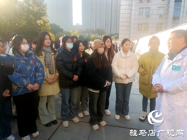 驻马店职业技术学院：筑牢校园防艾文化阵地