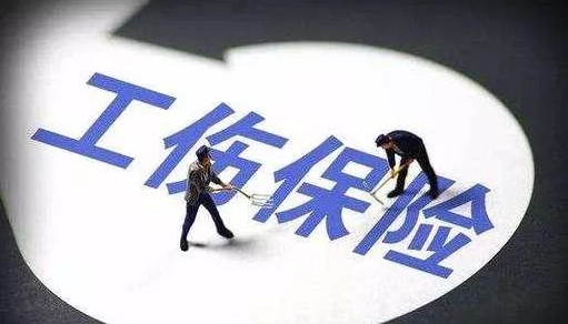 多地发文明确，进一步扩大工伤保险覆盖范围——“超龄”农民工可参加工伤保险了