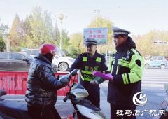 平舆县多形式开展“全国交通安全日”宣传活动