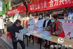 确山县：知艾防艾 共享健康