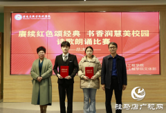 “我爱我校 我校我爱”系列活动||驻马店职业技术学院建筑工程学院举办诗歌朗诵比赛