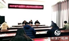 遂平县退役军人事务局开展2023年宪法法律知识测试