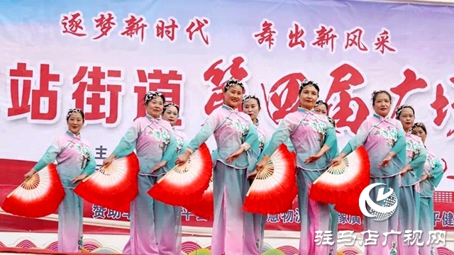 遂平县车站街道：举办舞蹈大赛 活跃乡村文化