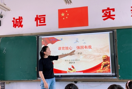 汝南县双语学校进行“听党话、感党恩、跟党走”系列主题教育