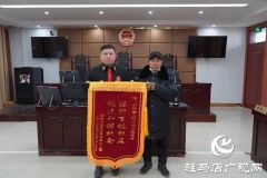 平舆县人民法院为农民工讨回欠薪