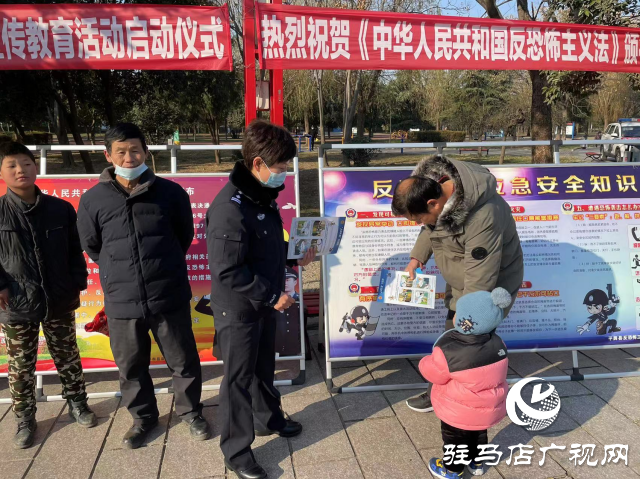 平舆县公安局开展“反恐怖主义法”宣传活动