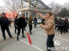 驻马店广播电视台举办迎新年拔河比赛