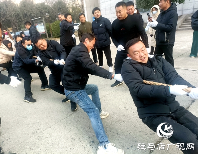 驻马店广播电视台举办迎新年拔河比赛