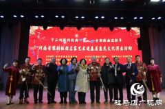 河南省豫剧板胡名家进基层惠民文化演出活动在平舆县举办