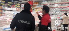 驻马店市市场监管局全力保障“两节”期间保供稳价工作