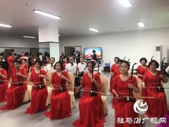 驻马店市举办首届中老年才艺大赛（戏曲、器乐）海选