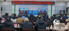  西平县组织收听收看全省、全市安全生产“六查一打”专项行动暨元旦假期安全防范工作会议