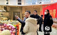 新蔡县市场监督管理局开展元旦、春节期间民生商品保供稳价监督检查