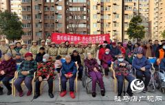 驻马店：元旦送祝福 敬老传真情