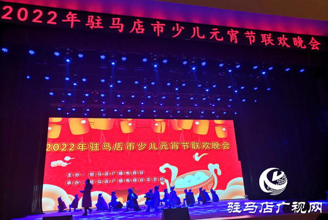 2024年驻马店市少儿春节联欢晚会1月6日开演