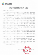 驻马店将于2024年1月至4月进行第五次全国经济普查登记