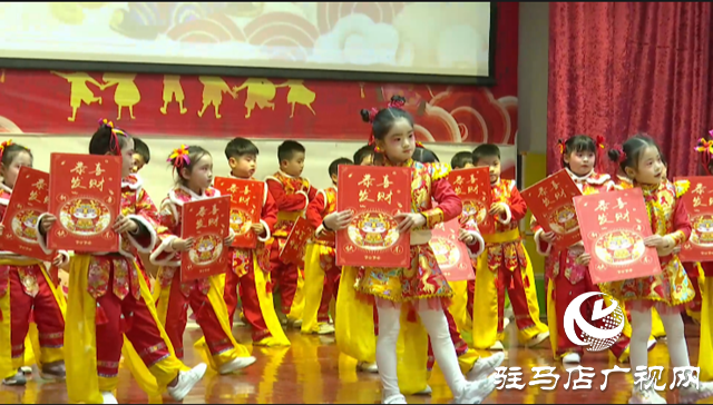 驻马店经济开发区汉华小学：载歌载舞欢度新年