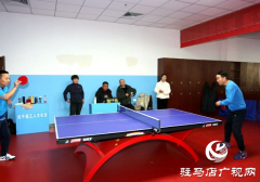 遂平县总工会举办庆元旦乒乓球比赛