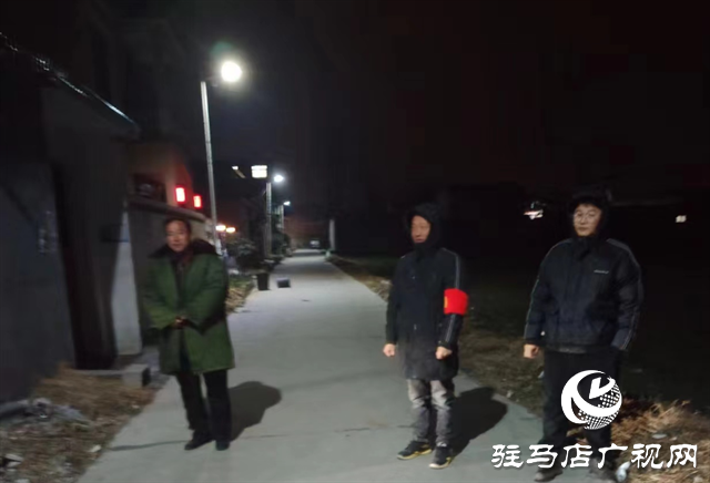 遂平县阳丰镇：夜间“小巡逻” 守护“大平安”