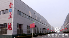 豫丰机械：为驻马店农业机械化加油助力